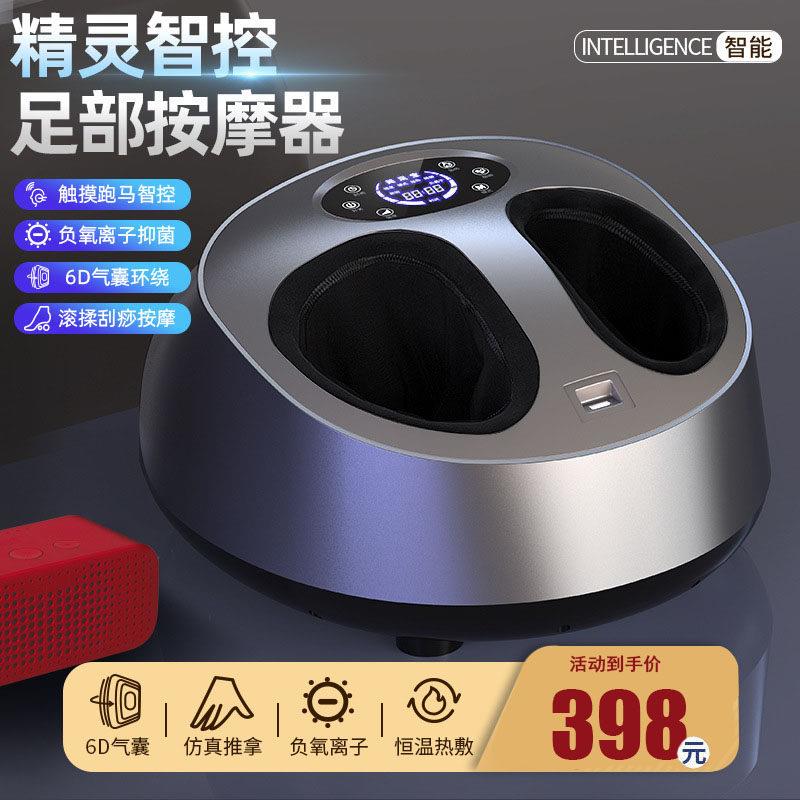 美足宝6D智能足疗机足底按摩器脚底智能热敷滚轮揉捏气囊家用新款
