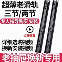 东泰老式薄款窄二节2三节抽屉滑轨轨道电视柜茶几床头轨办公桌导