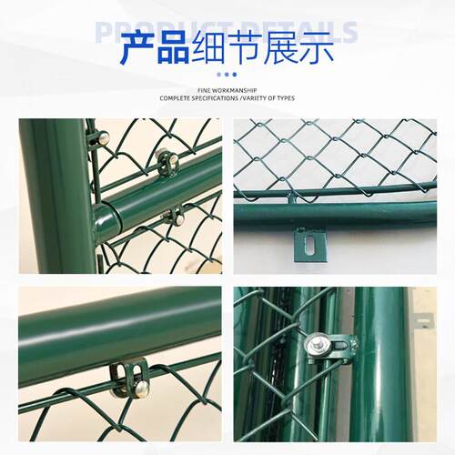 体育场护栏网篮球场围栏网球操场学校运动场勾花网隔离网厂家