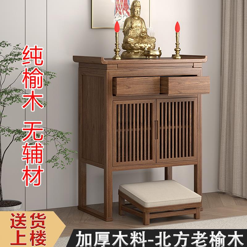 实木供桌储物柜香案家用新中式财神爷神台观音架子佛龛供奉台柜子