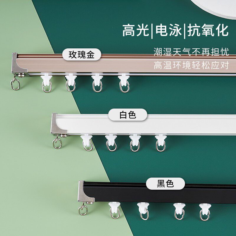 窗帘轨道挂钩式滑轮直轨重型加厚静音侧装顶装铝合金导轨滑道双轨