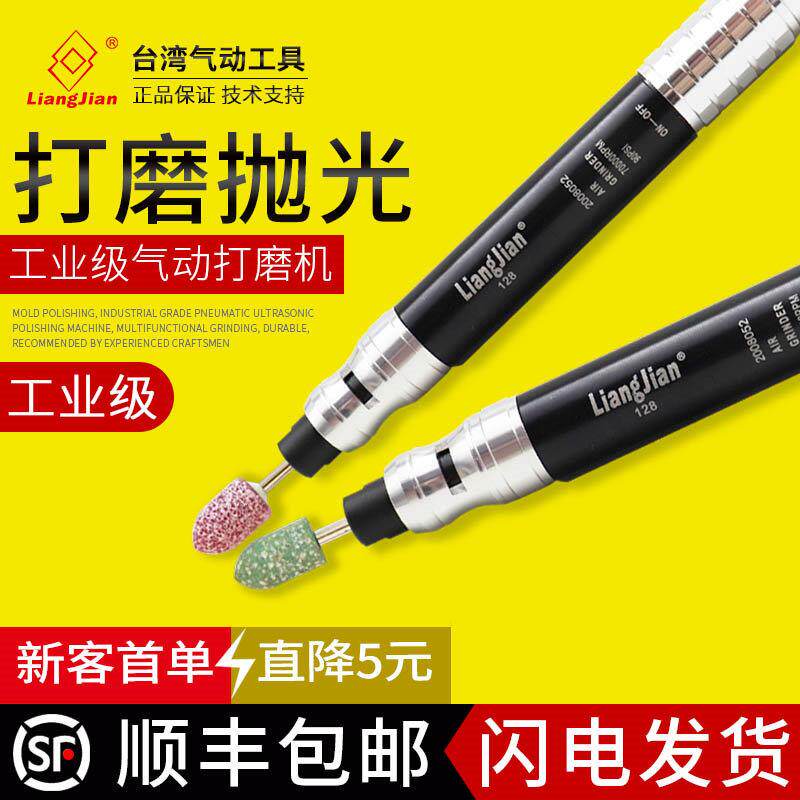 台湾亮箭气动打磨机风磨笔汽动直磨机磨头笔式模具抛光风动汽刻磨