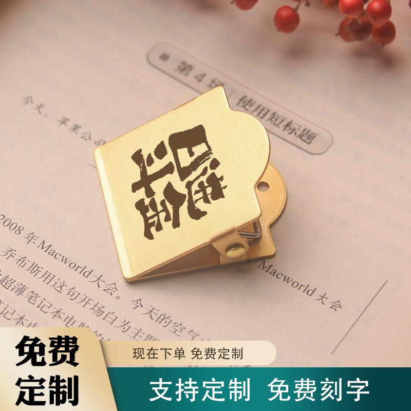 日进斗金手账夹素描写本仪式感黄铜夹画纸固定摆拍票据收纳夹定制