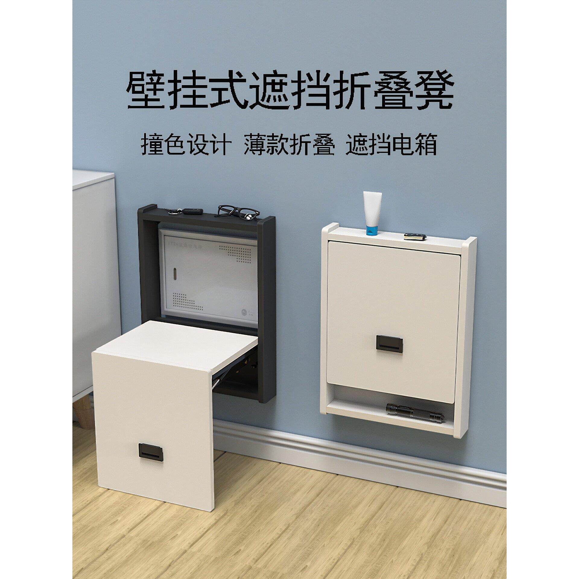 电箱挡弱网络壁挂式可折叠换鞋凳多媒体箱式入口家居入口隐形椅