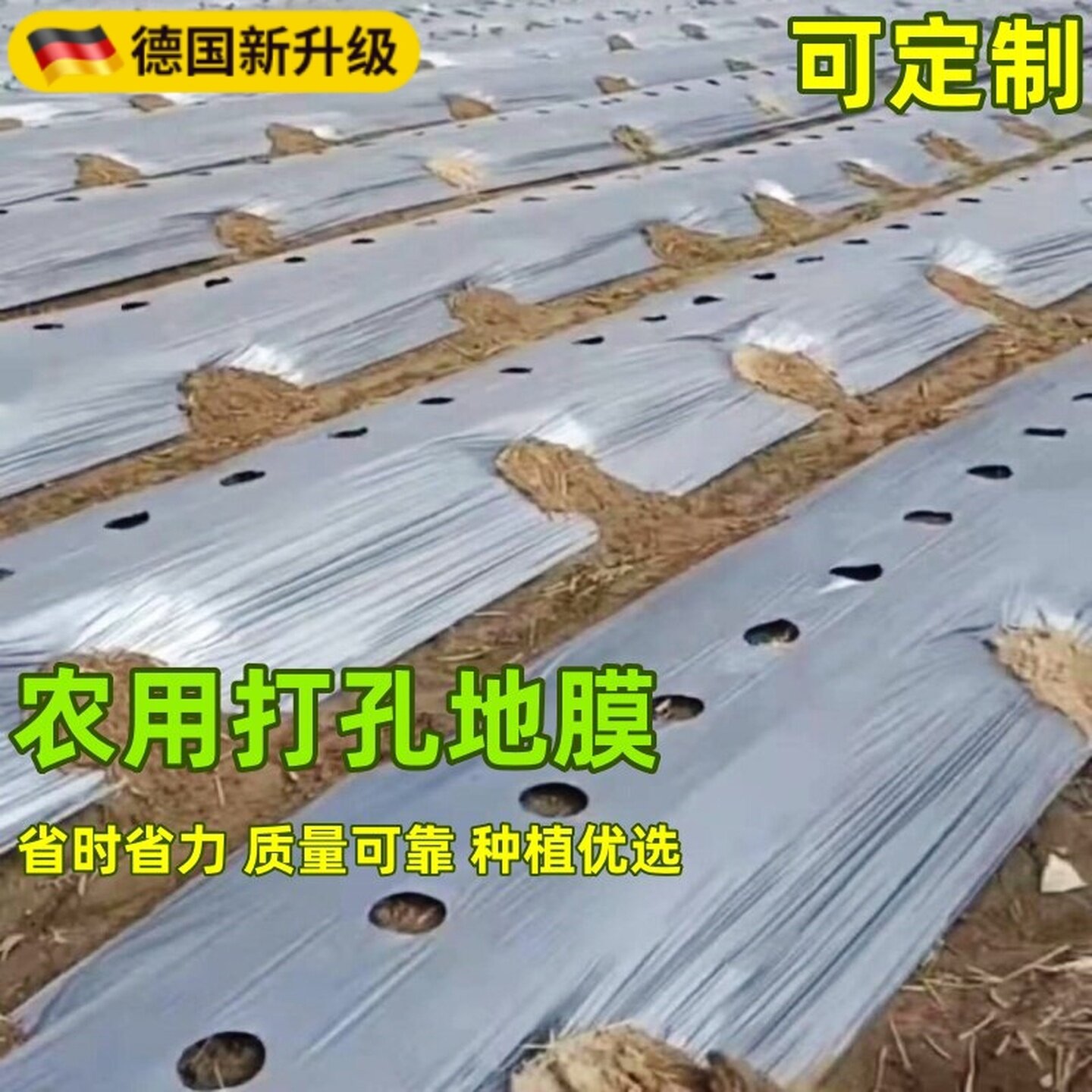 打孔地膜农用种植草莓玉米种菜专用银黑双色有孔带孔开孔防草黑色