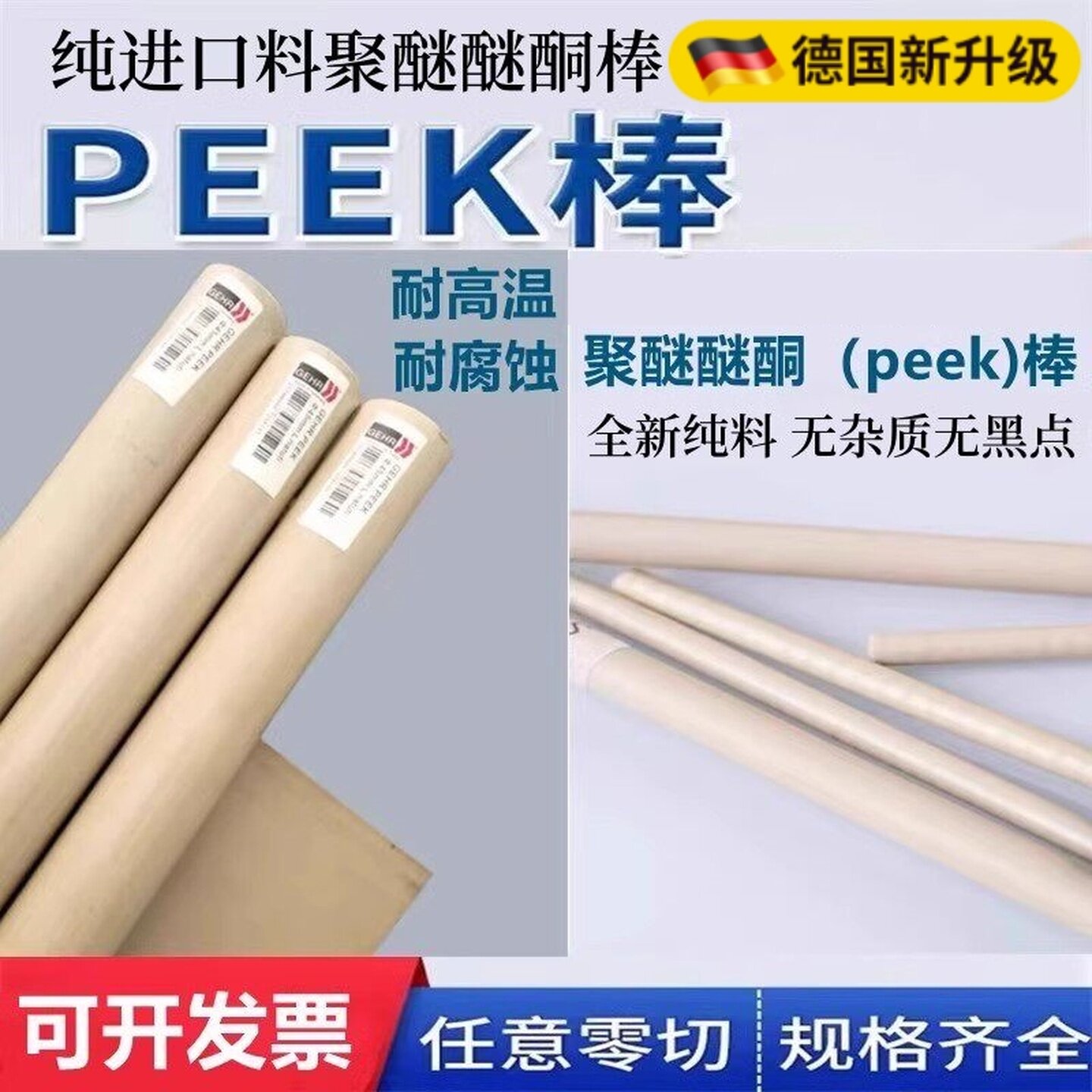 本色peek圆棒进口聚醚醚酮棒黑色防静电PEEK棒加碳纤导电PEEK棒材