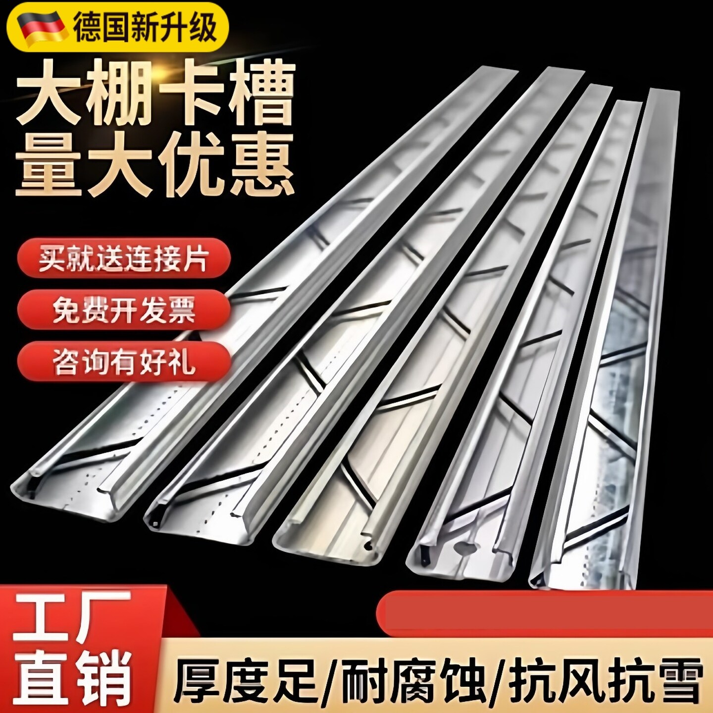 热镀锌大棚卡槽卡簧大棚纳米铝合金卡槽固定卡扣压条防风压膜槽