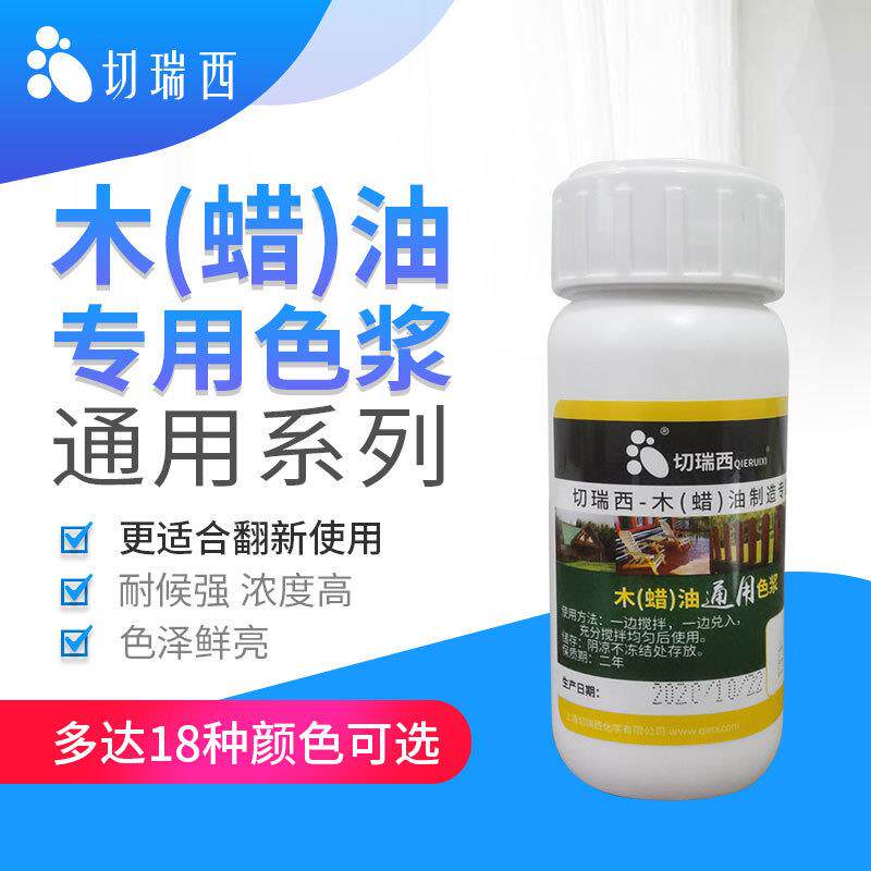 系列木器漆色浆100ml 木蜡油 木油漆色浆色剂