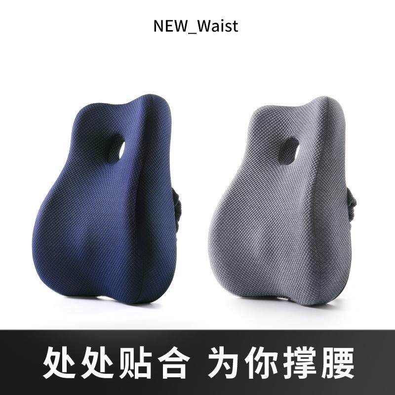 腰靠记忆棉办公室椅子靠垫背部靠枕汽车座椅靠垫孕妇腰枕透气腰靠