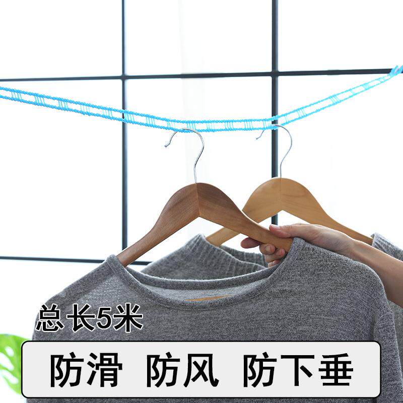 5米晾衣绳室内户外免打孔防风防滑挂晒衣服晒被绳子阳台晾衣绳