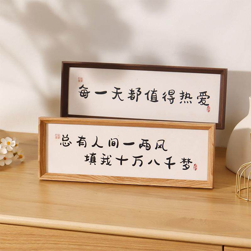新中式相框摆台挂墙字画画框玄关入户客厅办公室摆件DIY相框空框