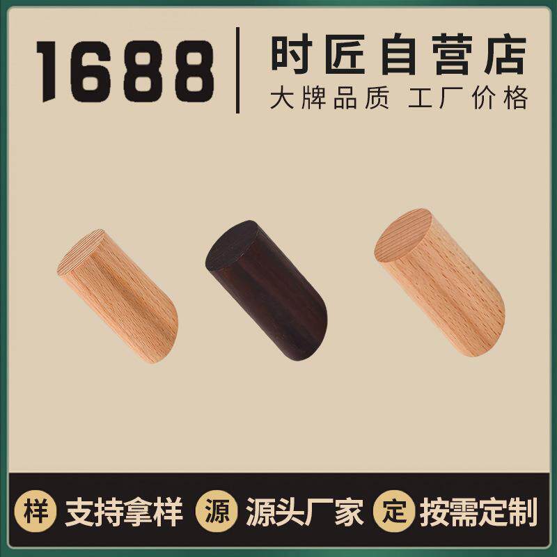 木质挂钩北欧风挂钩门后玄关墙上壁挂衣帽间承重挂钩实木挂钩