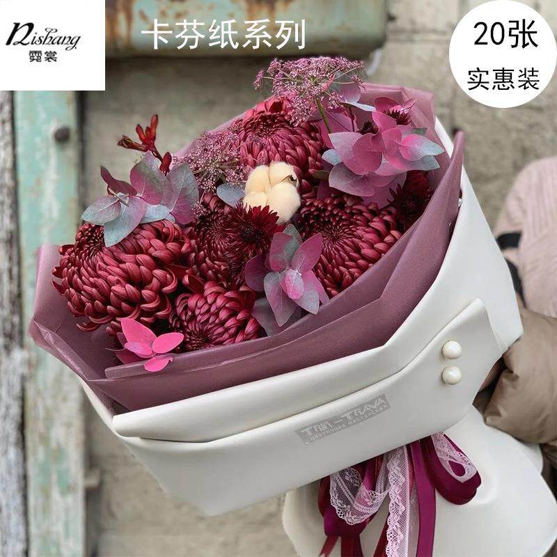 新纯色卡芬纸俄罗斯圆形花束包花纸防水鲜花包装纸立体压纹纸材料