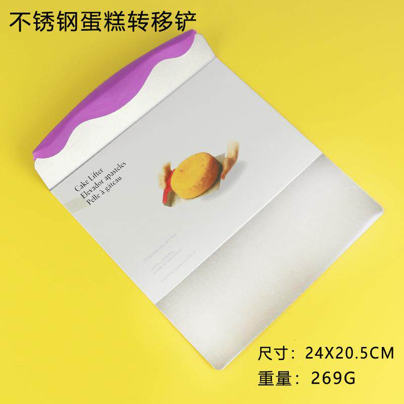 不锈钢蛋糕托烘焙工具蛋糕铲TPR蛋糕转移器移动裱花蛋糕
