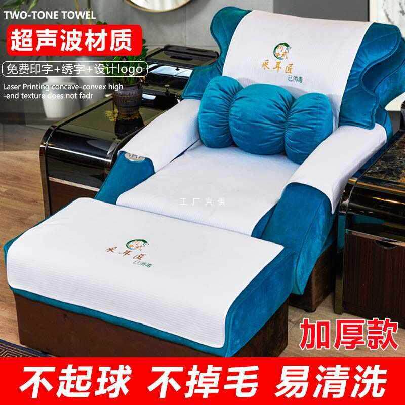 xyt足浴沙发巾套四件套防滑足疗两件套加厚采耳修脚按摩椅垫美容