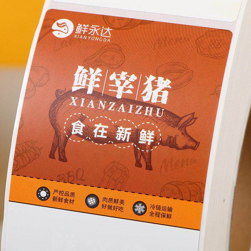 热敏合成标签贴纸合成纸热敏打印纸标签贴条撕不烂彩色不干胶标签