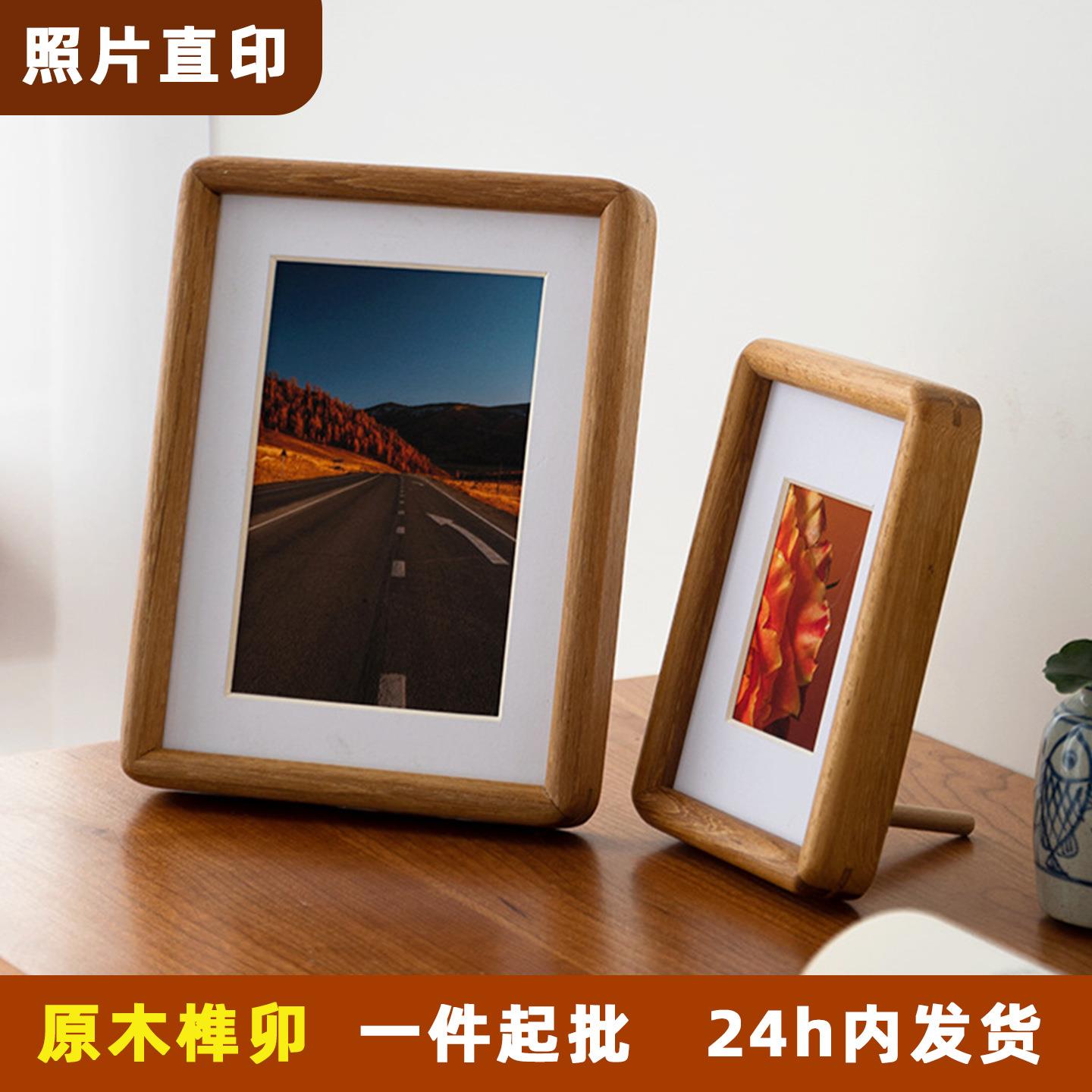 实木榫卯圆角相框摆台6寸7 8 10寸A4冲洗照片做成相框黑胡桃柚木