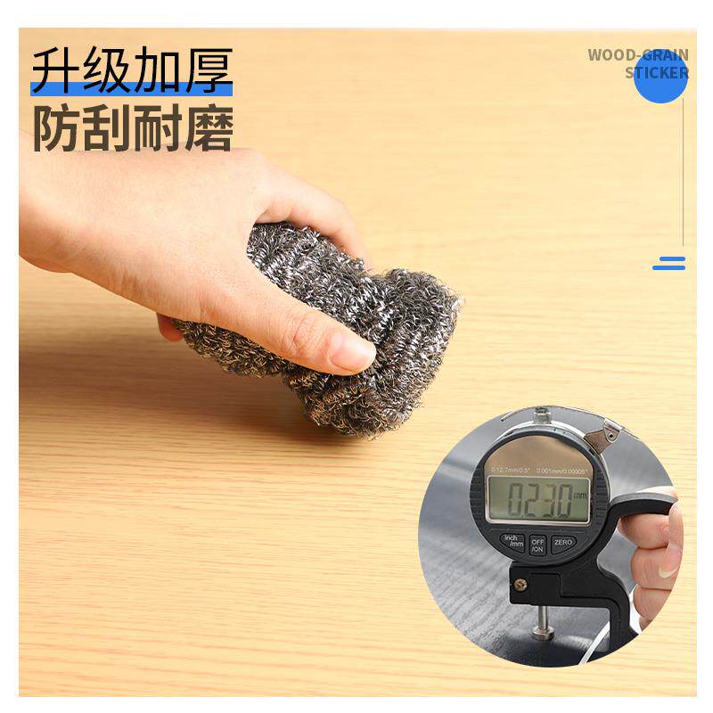 木纹桌面贴纸防水防油防烫自粘餐桌加厚桌子柜子衣柜家具翻新马小