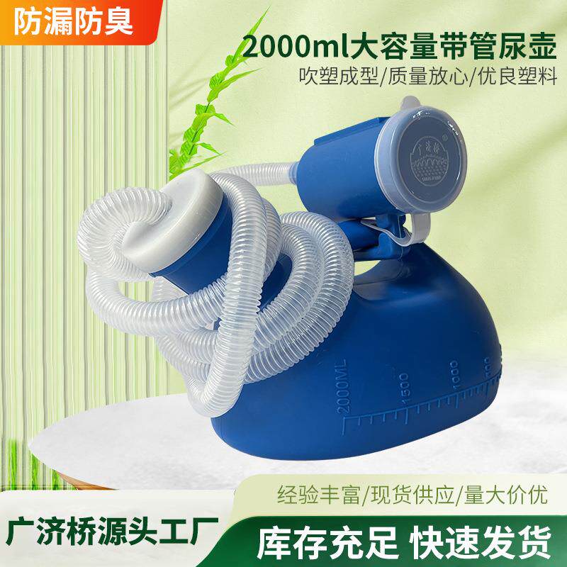 新款升级版卧床自理尿壶2000ml大容量卧床带管男士尿壶