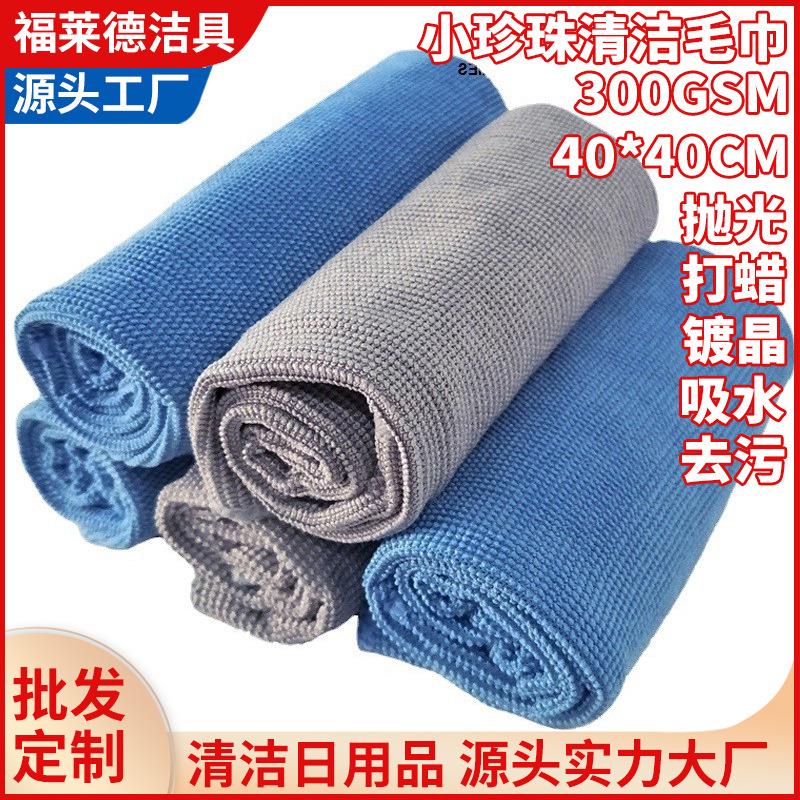 镀晶打蜡洗车毛巾 超细纤维抹布汽车镀膜清洁美容 珍珠巾擦车巾