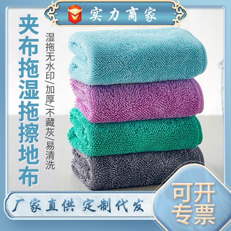 李家洁抹布无水印擦地布吸水不掉毛拖布替换布夹布拖把布拖地毛巾