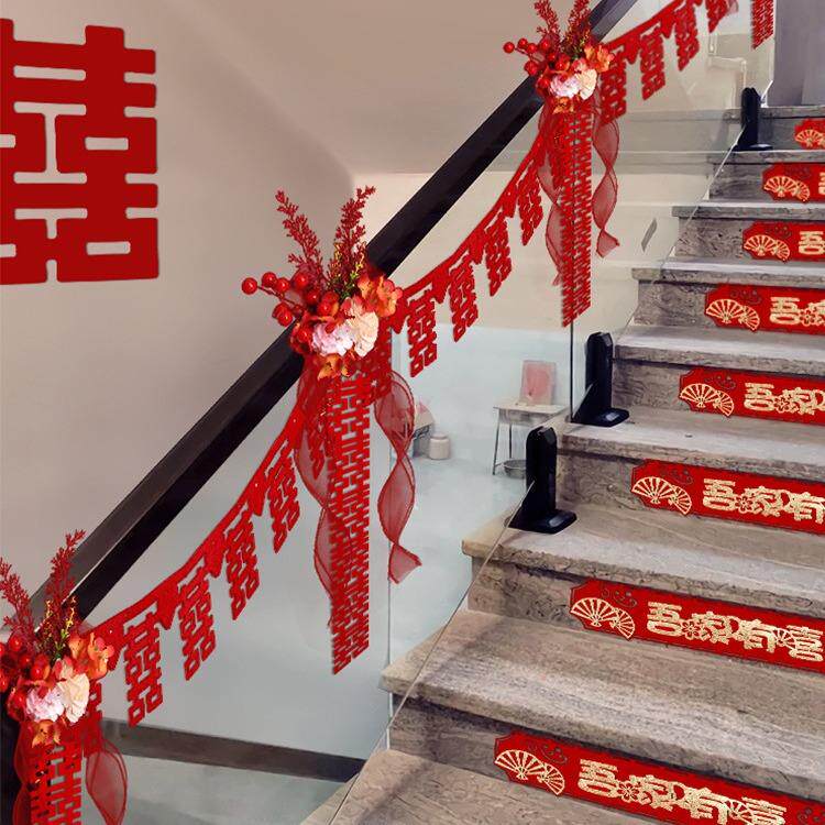 结婚楼梯扶手装饰婚房布置套装婚礼台阶拉花扶梯挂件婚庆用品大全