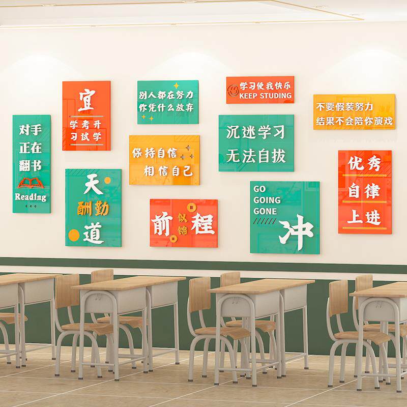 A6L高中考励志学生宿舍墙贴纸初高三教室布置班级文化墙建设