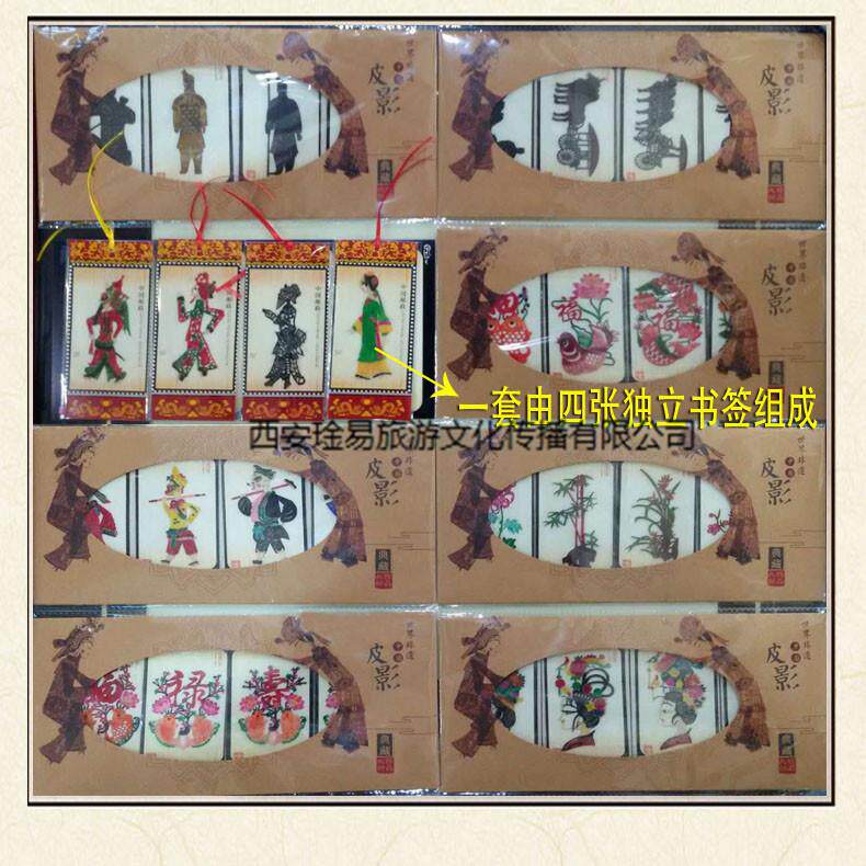 西安工艺品皮影书签陕西皮影戏书签会销皮影道具人物陕西皮影