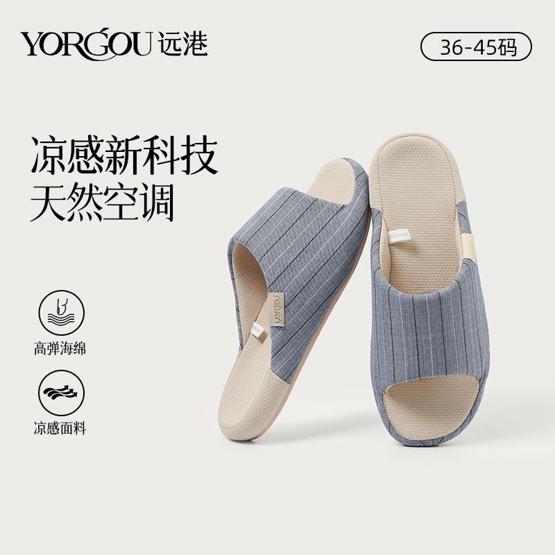 远港亚麻拖鞋女款春秋季居家居室内防滑棉麻布拖鞋四季家用男