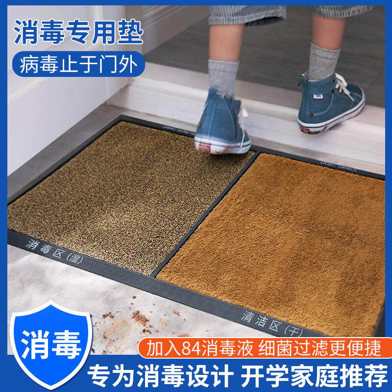 地垫进门入户门门垫家用消毒大门口门厅垫子户外地毯室外防滑脚垫