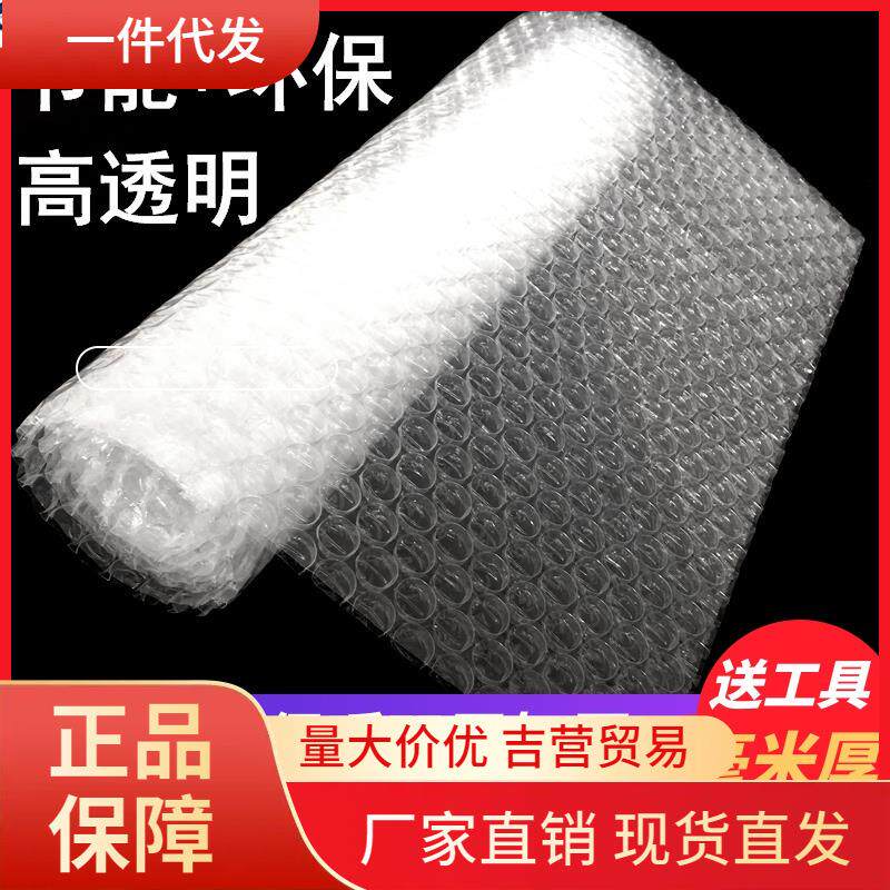 V45O窗户保温膜防寒双层透明防风隔热膜气泡贴膜三层保温膜加厚印