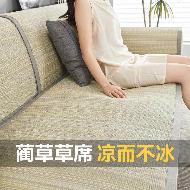 夏季艾草藤席沙发垫驱蚊防滑夏天款凉席冰垫新款2026凉感沙发套罩