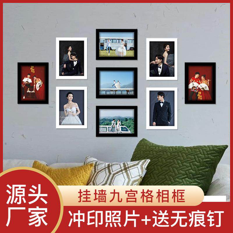 DIY简约照片墙九宫格创意组合相框免打孔挂墙客厅装饰组合相片墙