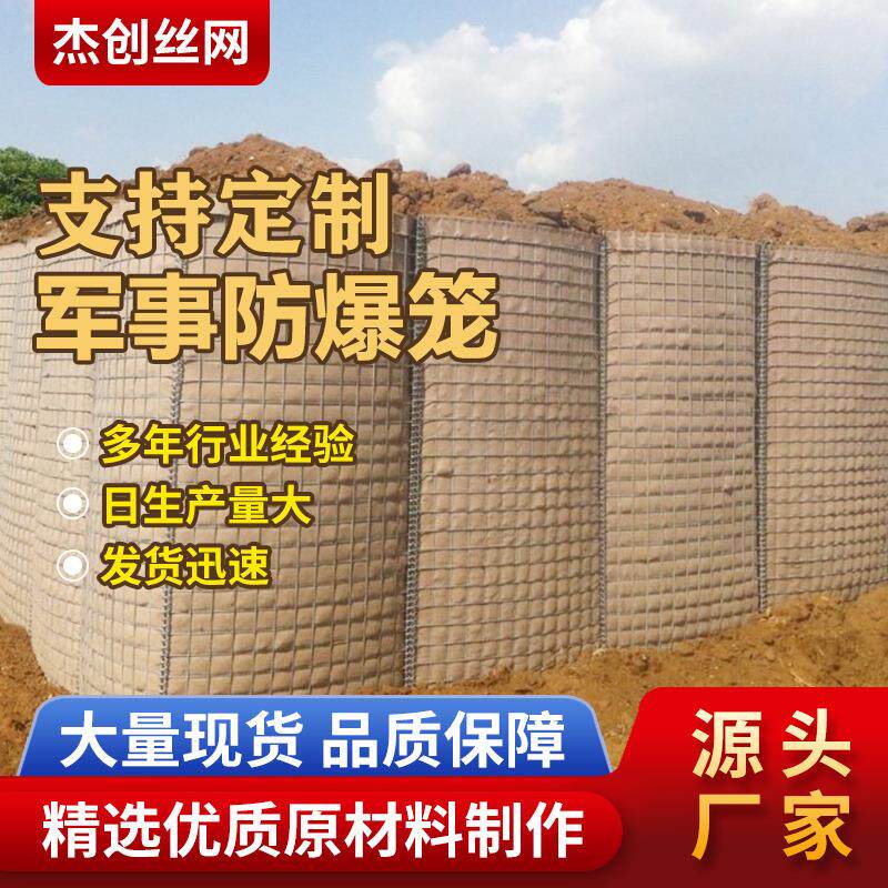 军事防爆笼掩体墙铁丝笼防爆网箱训练基地便携式防爆沙袋折叠笼子