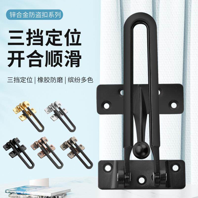锌合金插销加厚带橡胶防盗扣防盗链撘门锁扣酒店宾馆防盗门栓