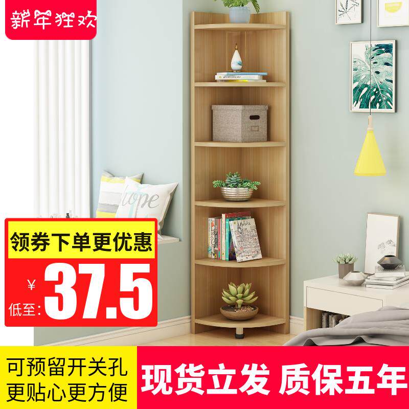 9W三角柜矮柜角柜厨房直角置物架边角墙角书桌小户型花架转角书架