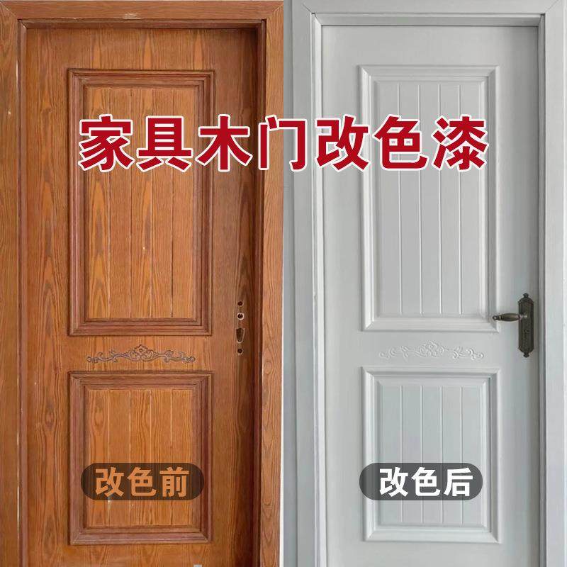 水性木器漆家用室外门窗翻新木门家具净味改色户外家具漆