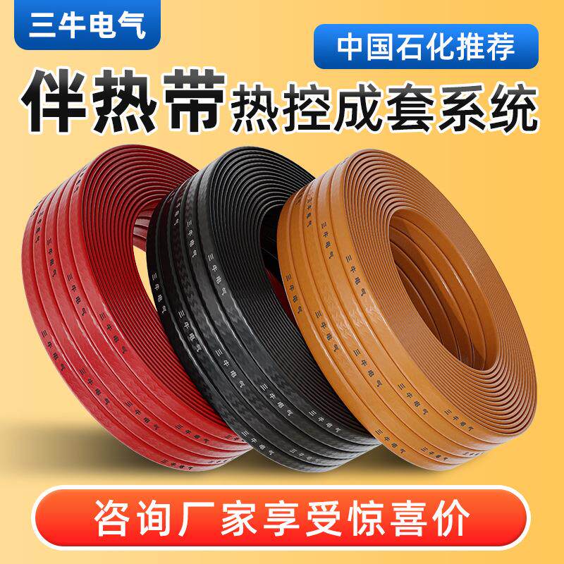 自控温电伴热带/自限温电热带/防腐防爆伴热带/电伴热/工业加热带