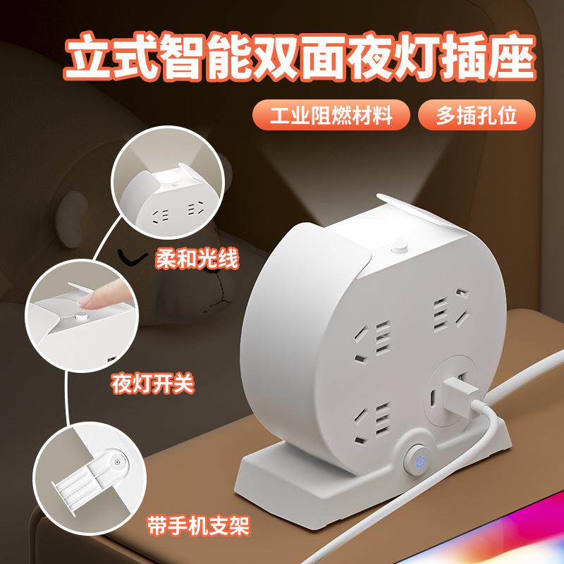 2024新款多功能台灯卧室床头灯排插小夜灯睡眠灯带插座一体式USB