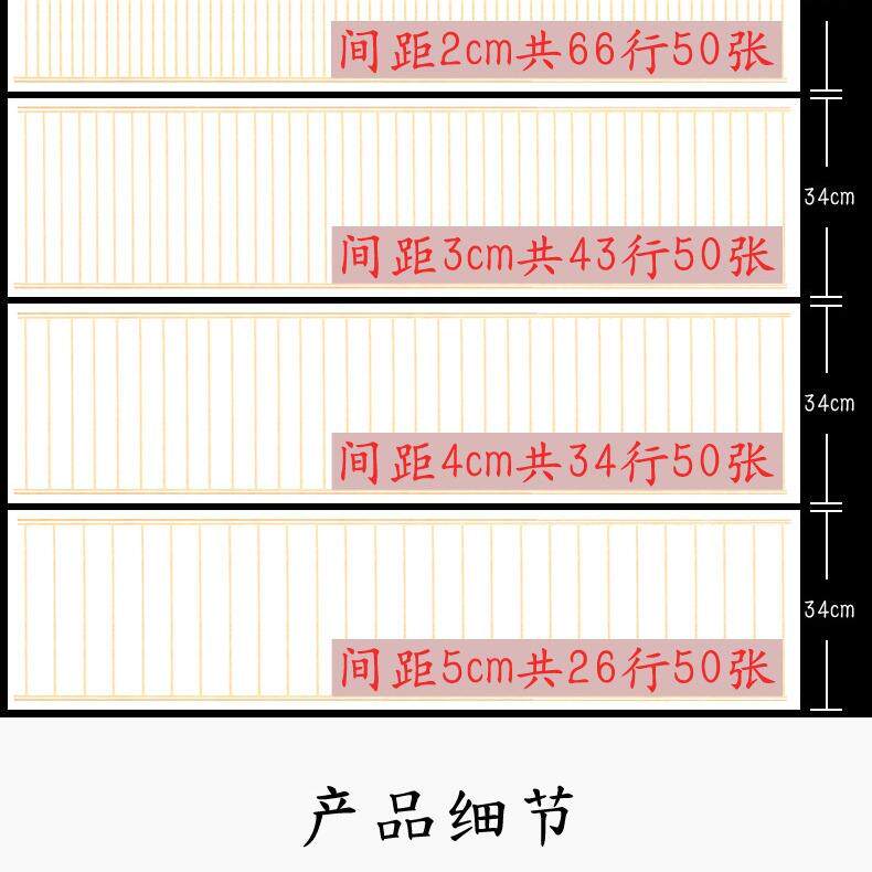 安徽四尺对开34*138半生熟状元笺竖行书法作品考级50张单宣纸