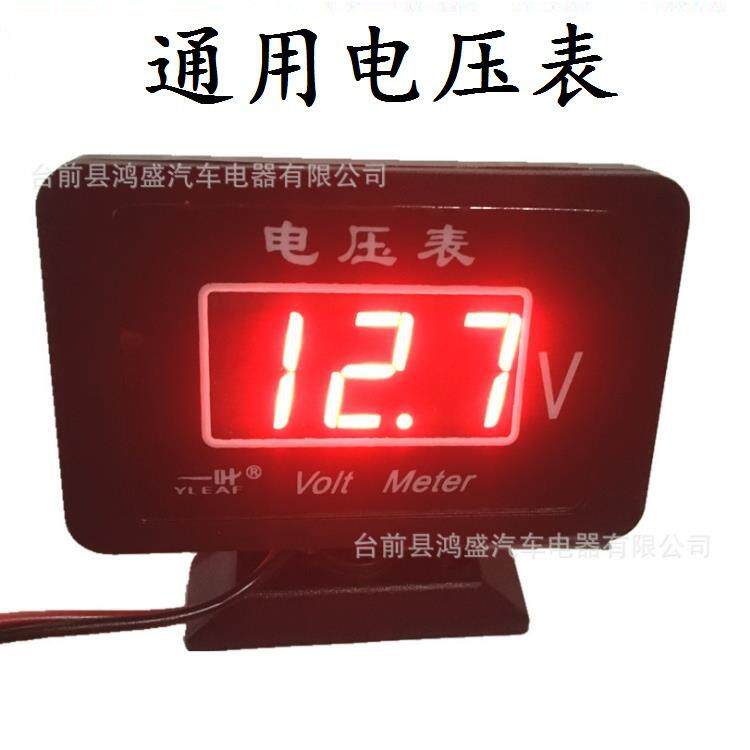 通用电压表数显表车载12V24V电压表数字数显电压表电压表电压表