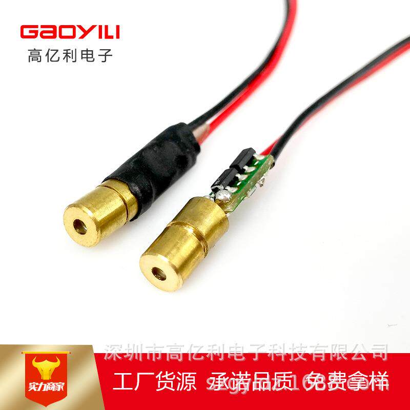 650nm小激光头4mm红激光模组激光器激光灯半导体激光高精度