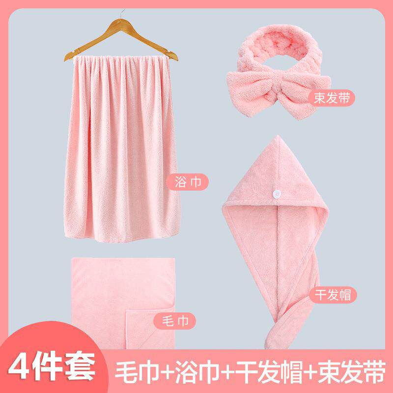 珊瑚绒洗浴四件套 毛巾浴巾干发帽束发带柔软吸水家用浴巾干发帽
