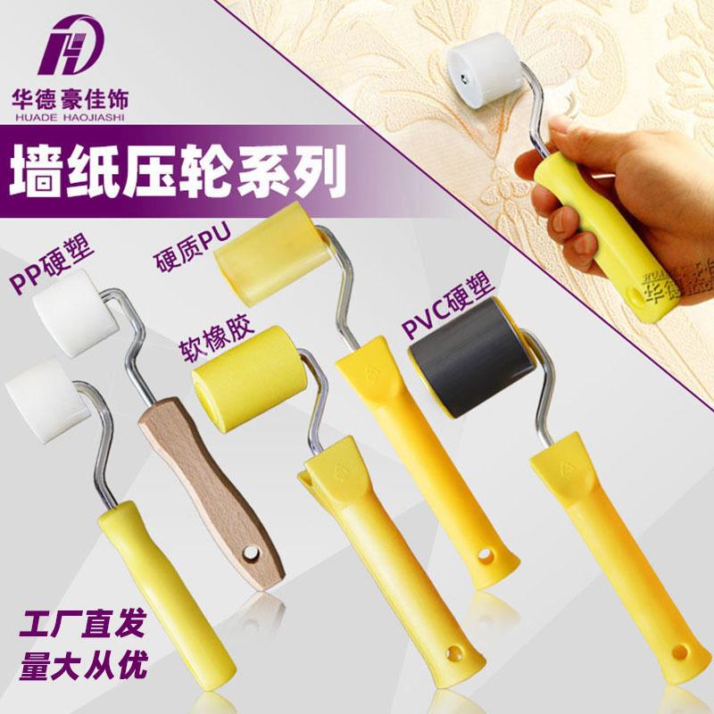 墙纸压轮软橡胶硬质壁纸压缝滚筒PU壁布压平滚轮压缝轮贴墙纸工具