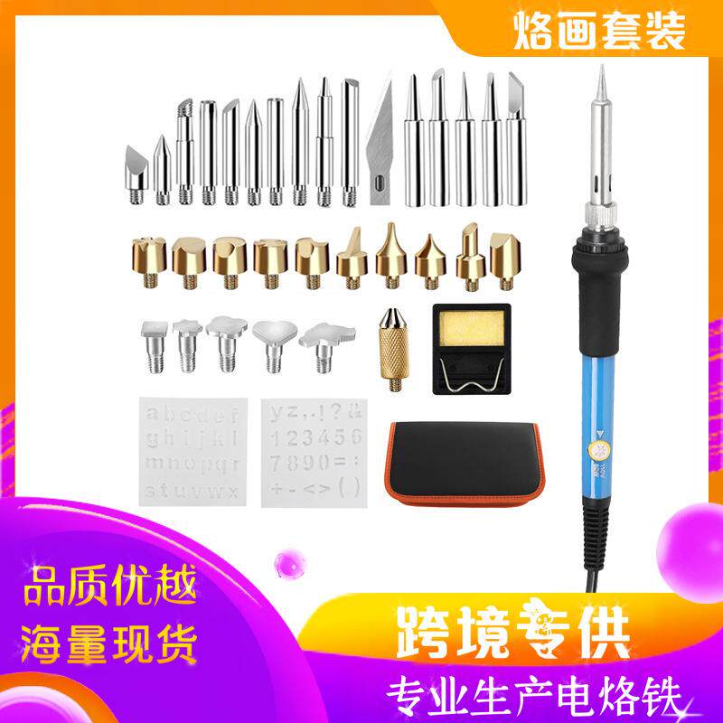 恒温电烙铁家用焊接套装焊锡枪可调温电焊笔电烙铁烙画笔维修