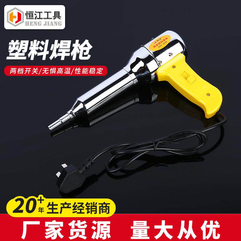 现货500W可调温塑料焊枪工业级焊塑枪汽车贴膜带风热塑枪