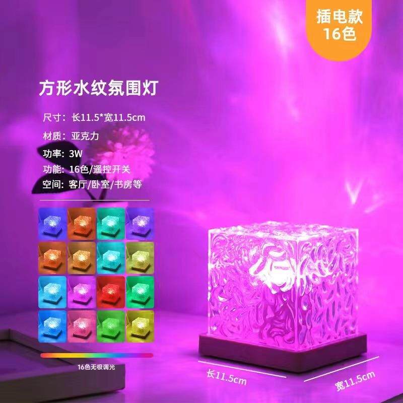 爆款旋转水纹小夜灯创意卧室床头台灯火焰氛围灯摆件装饰动态台灯
