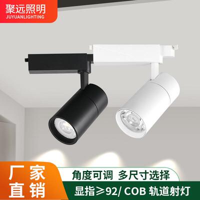 LED轨道灯 门店橱窗展厅大瓦数导轨射灯 防眩高显背景墙洗墙射灯
