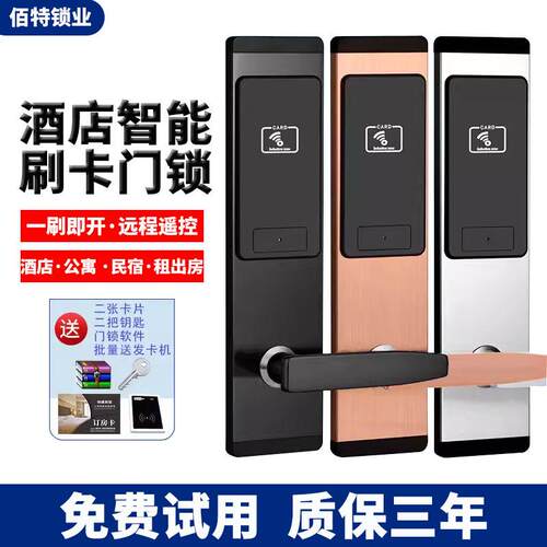 酒店智能刷卡门锁宾馆磁卡感应锁民宿公寓出租房电子id卡门禁锁