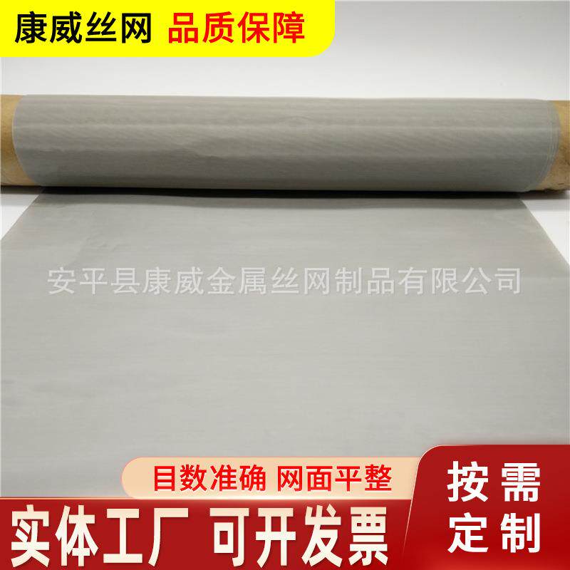 904L不锈钢网 100目不锈钢网价格 石油化工厂过滤用钢丝网